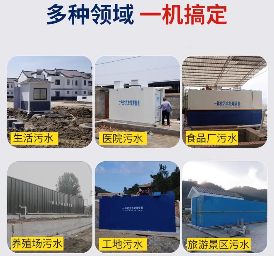 丰宁场景全覆盖！甘肃嘉源通一体化污水处理设备，适配城乡工业全场景污水治理