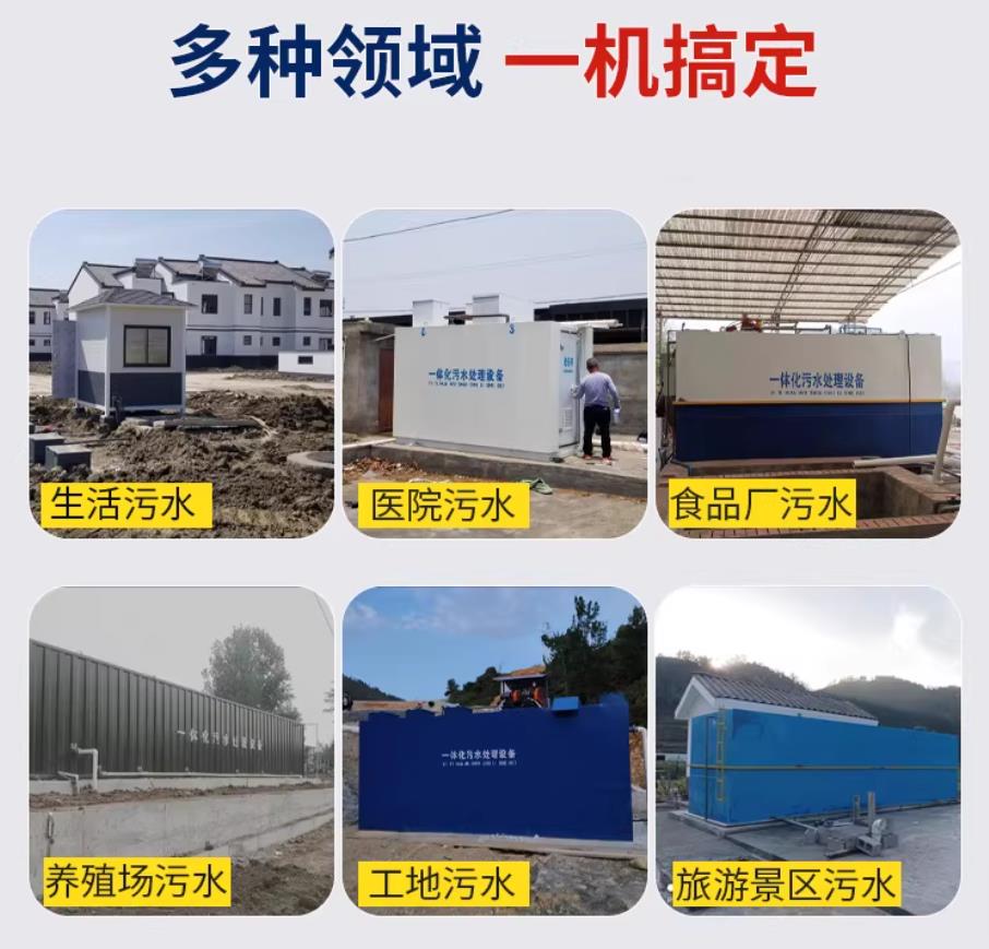 丰宁甘肃兰州地埋式污水处理设备厂家｜一体化埋地污水治理设备｜乡镇乡村厂区小区通用解决方案